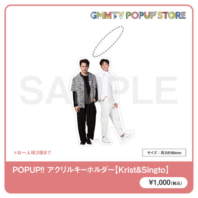 GMMTV POPUP STORE」タワレコ渋谷店にて期間限定開催決定！GMMTVタイドラマ四天王ペアの新グッズも発売 - TOWER RECORDS  ONLINE