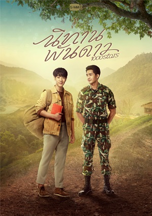 A Tale of Thousand Stars