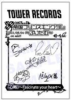 ぷりだむ 特別レシート