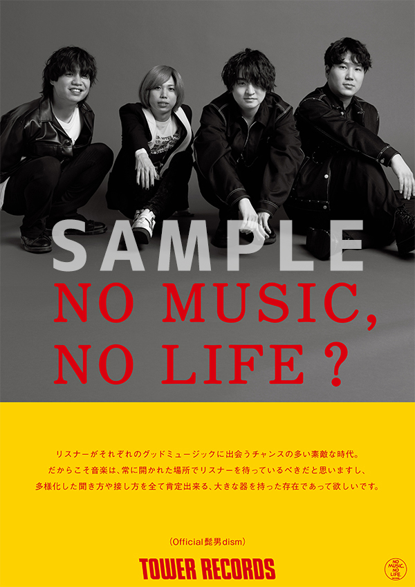 NO MUSIC, NO LIFE.」ポスター意見広告シリーズにOfficial髭男dismが初