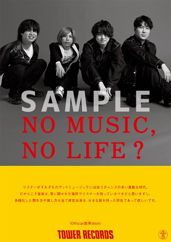 Official髭男dism「NO MUSIC, NO LIFE.」ポスター