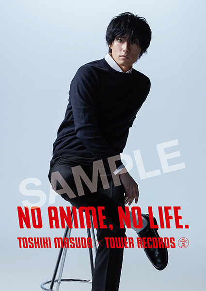 増田俊樹の「NO ANIME, NO LIFE.」コラボポスターをタワレコ限定掲示 