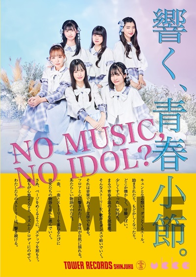 「NO MUSIC, NO IDOL?」ポスター「ukka」