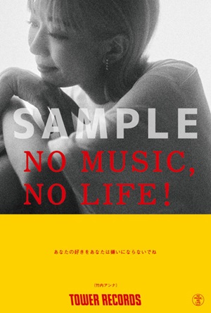NO MUSIC, NO LIFE.