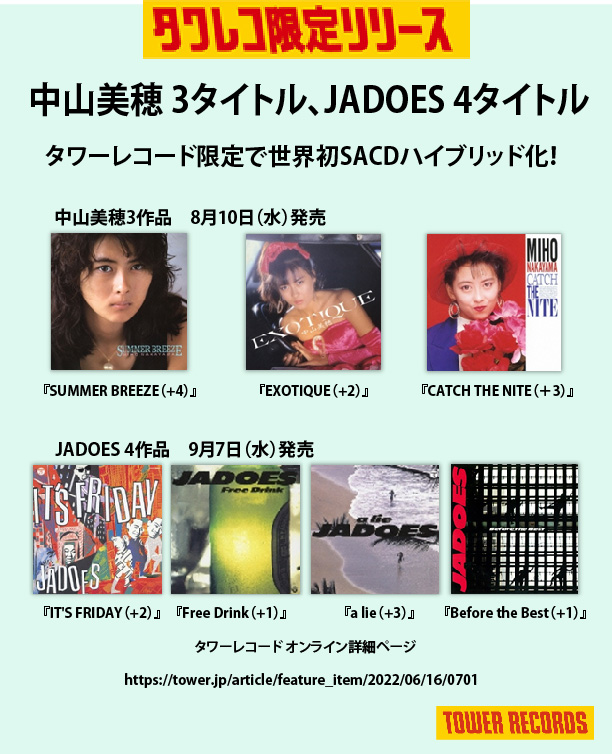 ふくちゃんDA_PUMP⑦ DA PUMP　タワレコ 2019・1 フライヤー  CD DVDショップ