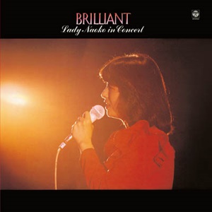 河合奈保子『ブリリアント＜レディ奈保子 イン・コンサート＞(+2)』