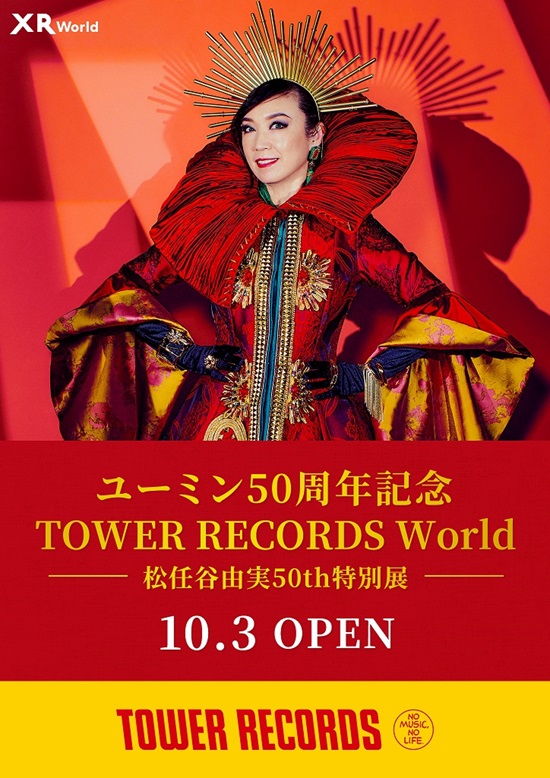 TOWER RECORDS World - 松任谷由実 50th特別展 -