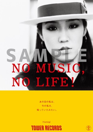 「NO MUSIC, NO LOFE.」Yuming