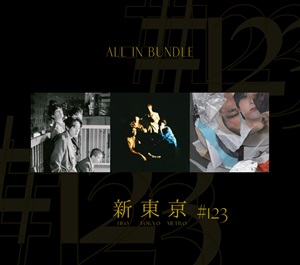 新東京 「新東京 #1」「新東京 #2」 「新東京 #3」「新東京 #123」