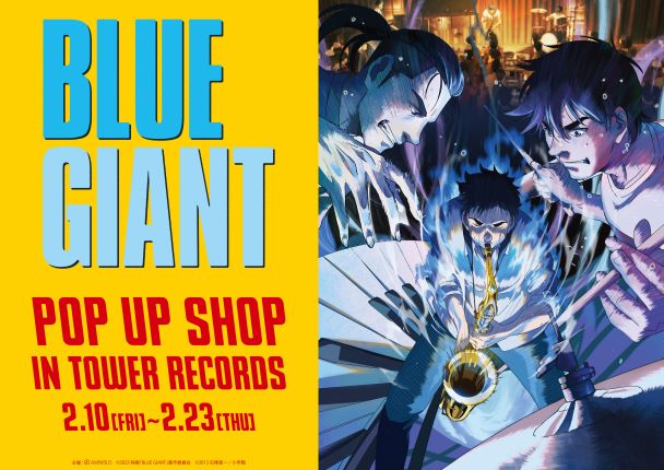 BLUE GIANT(ブルージャイアント)レコード2枚組 | irai.co.id