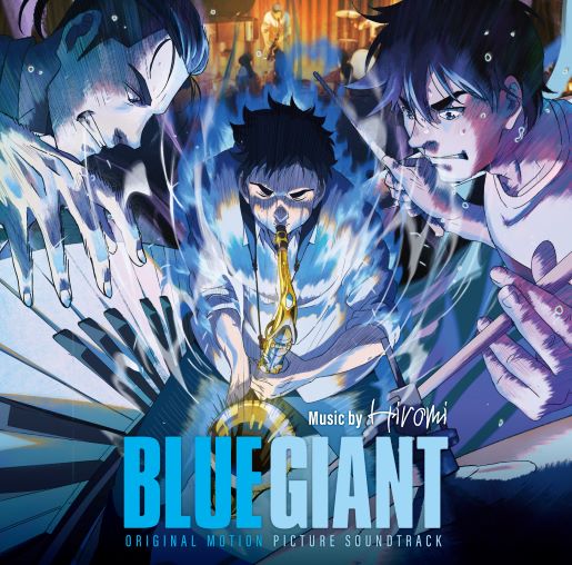 映画『BLUE GIANT』×TOWER RECORDS」コラボキャンペーンが2/10より開催