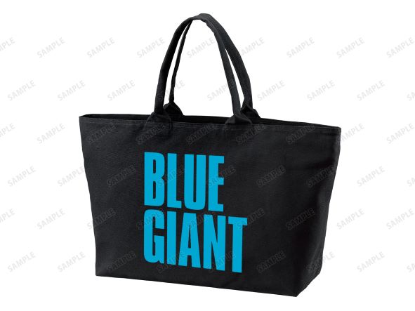 映画『BLUE GIANT』BIGジップトートバッグ (全1種)
