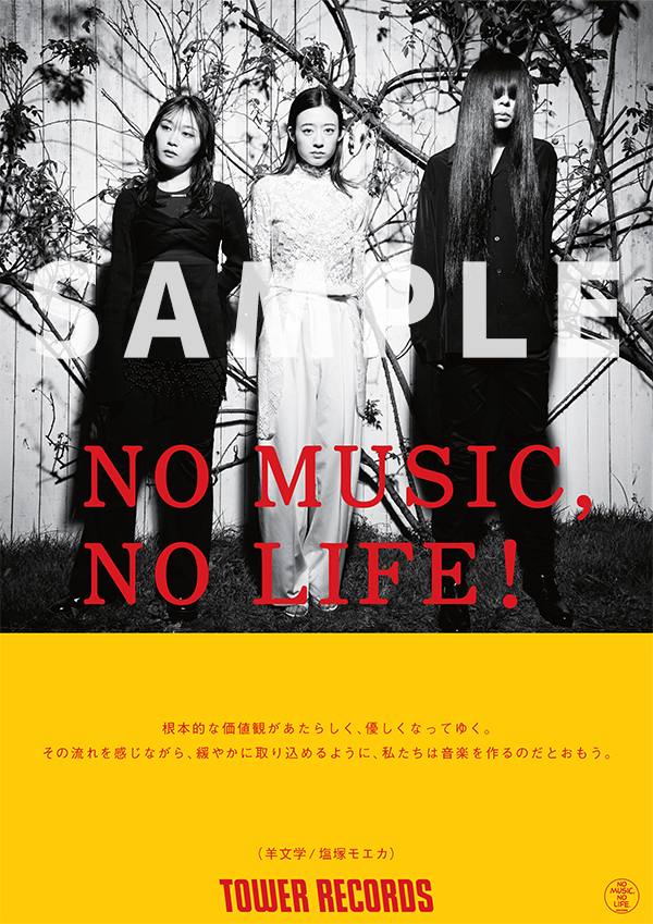 タワレコ「NO MUSIC, NO LIFE.」ポスター意見広告シリーズに羊文学が初