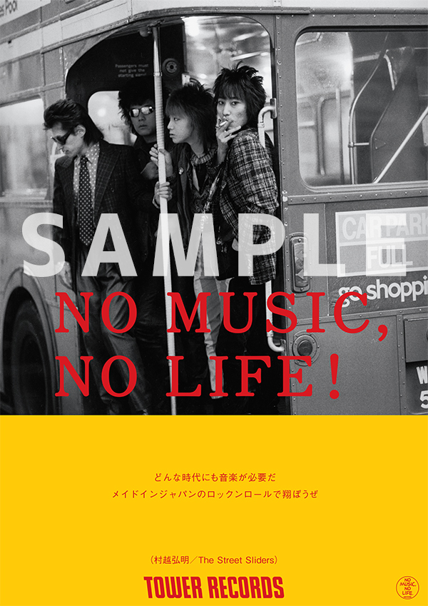 タワレコ「NO MUSIC, NO LIFE.」ポスターにThe Street Slidersが登場