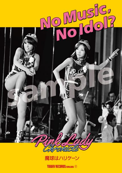 タワレコ人気アイドル企画「NO MUSIC, NO IDOL?」ポスター VOL.282に 