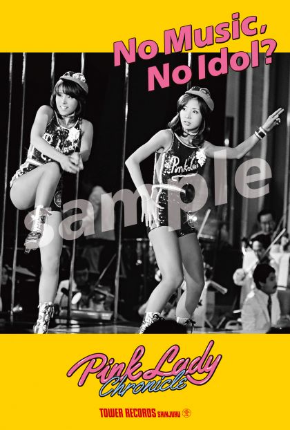 タワレコ人気アイドル企画「NO MUSIC, NO IDOL?」ポスター VOL.282に