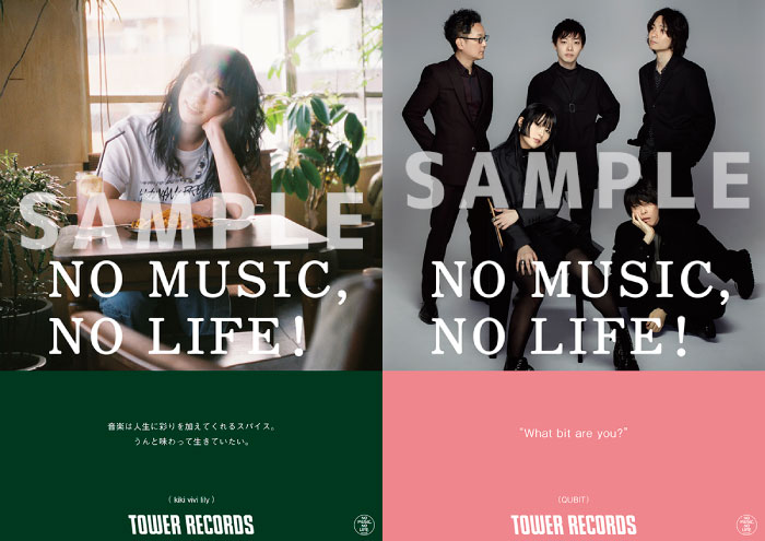 kiki vivi lilyとQUBITが「NO MUSIC, NO LIFE. @」登場、新 