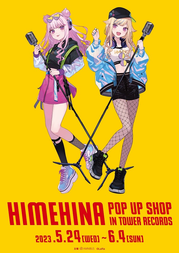 タワレコ5店舗で「HIMEHINA POP UP SHOP in TOWER RECORDS」開催決定！