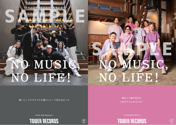 Pitch Odd MansionとAVOCADO BOYSが「NO MUSIC, NO LIFE. @」登場