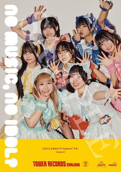 タワレコのアイドル企画NO MUSIC, NO IDOL?に「Appare!」初登場