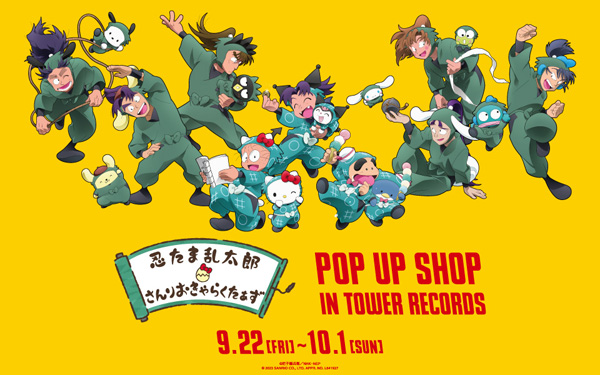 忍たま乱太郎 × サンリオキャラクターズ」新作グッズを発売 - TOWER RECORDS ONLINE