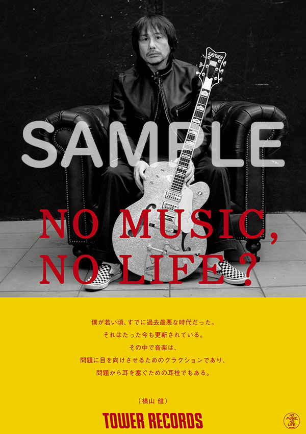 NO MUSIC, NO LIFE.「横山 健」