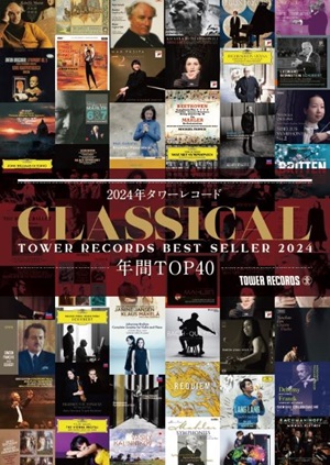 Classocal 小冊子表紙