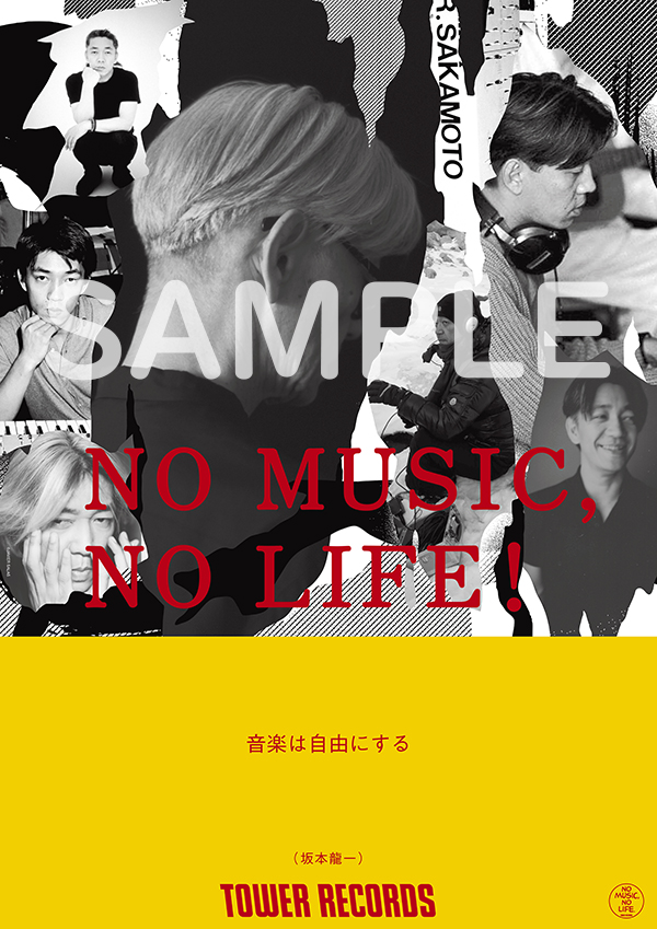 タワレコ「NO MUSIC, NO LIFE.」ポスターに坂本龍一が登場！全店でフェアも開催