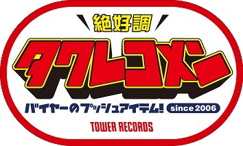 タワレコメンロゴ