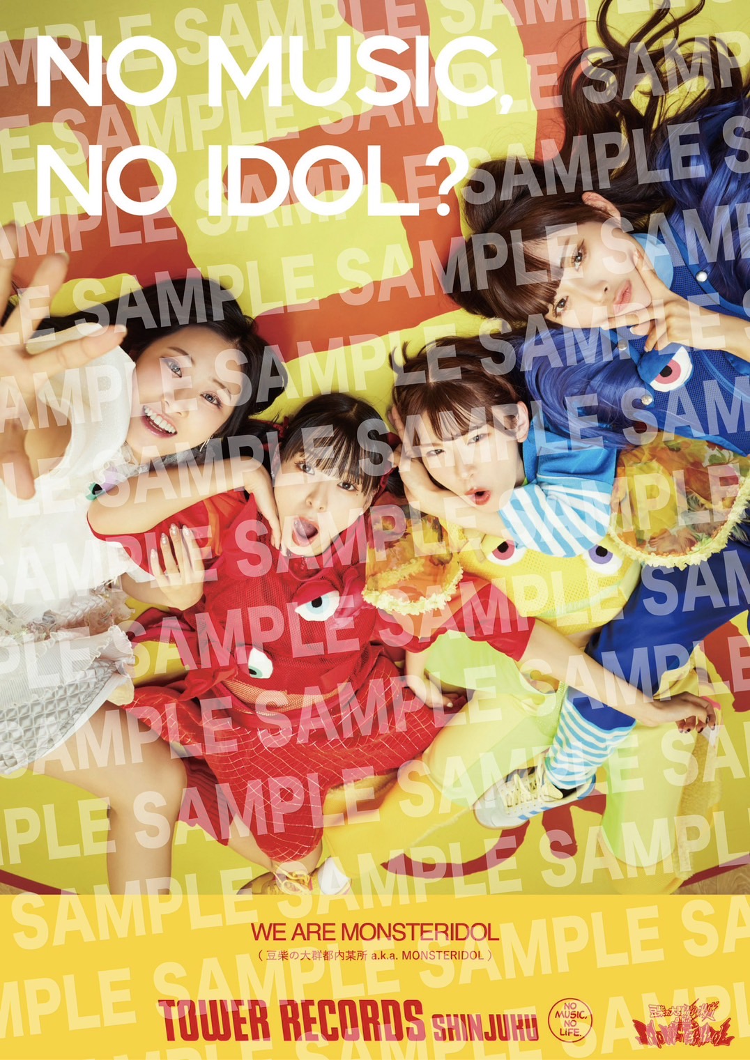 タワレコ新宿店発、アイドル企画「NO MUSIC, NO IDOL?」 VOL.306 に「豆柴の大群都内某所 a.k.a. MONSTERIDOL」が登場。ポスタープレゼントも！