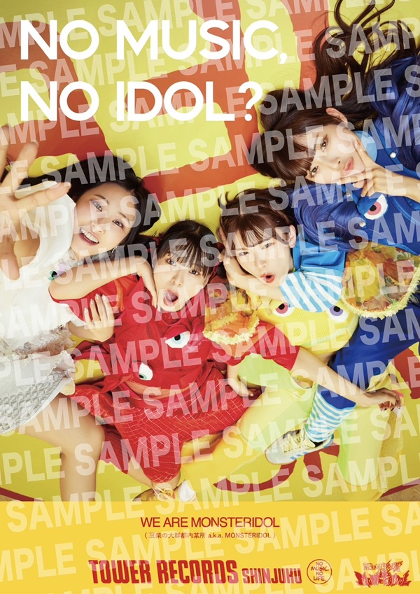 NO MUSIC, NO IDOL? 豆柴の大群都内某所 a.k.a. MONSTERIDOL