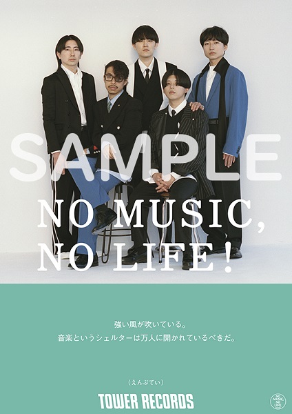NO MUSIC, NO LIFE. @」にえんぷていが登場 - TOWER RECORDS ONLINE