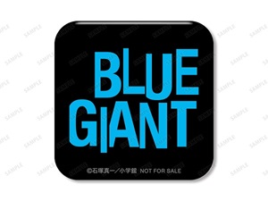 BLUE GIANT_特典スクエア缶バッジ