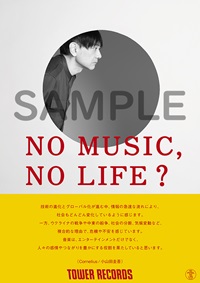 NO MUSIC, NO LIFE?_Cornelius / 小山田圭吾