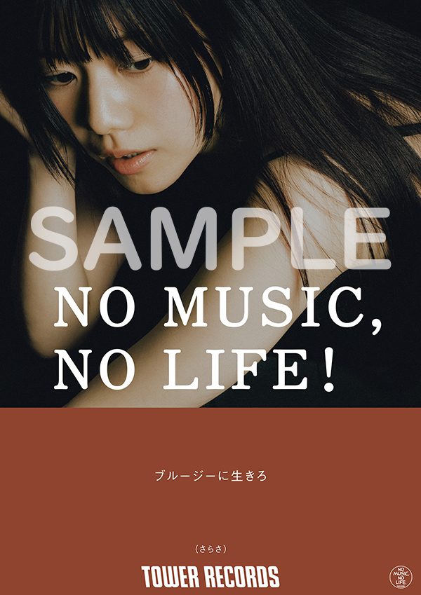 タワレコ「NO MUSIC, NO LIFE. @」 第16弾に さらさが登場！8/24(土)～タワレコ17店舗でポスター掲示 - TOWER  RECORDS ONLINE