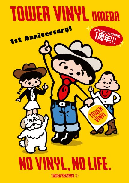 TOWER VINYL梅田店一周年レコスケくんコラボポスター