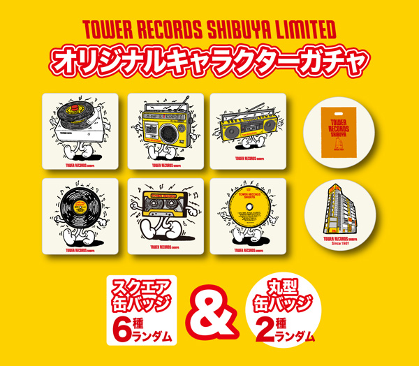 渋谷店30周年記念キャンペーンが3月10日スタート！タワレコ史上最大