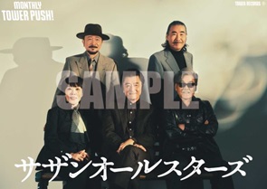 2025年3月度MONTHLY TOWER PUSH_サザンオールスターズ1