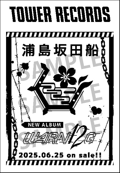 NANL浦島坂田船‗特別レシート