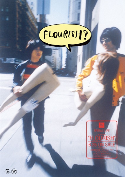 「Spiral Life」アナログ盤_FLOURISH特典