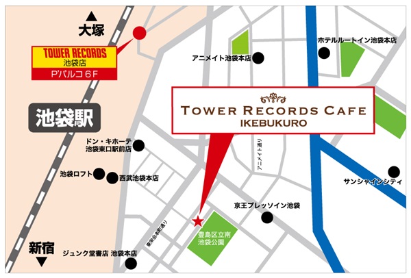 タワーレコードカフェ池袋店_アクセスマップ