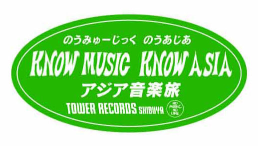 アジア音楽旅_レコメンドステッカー