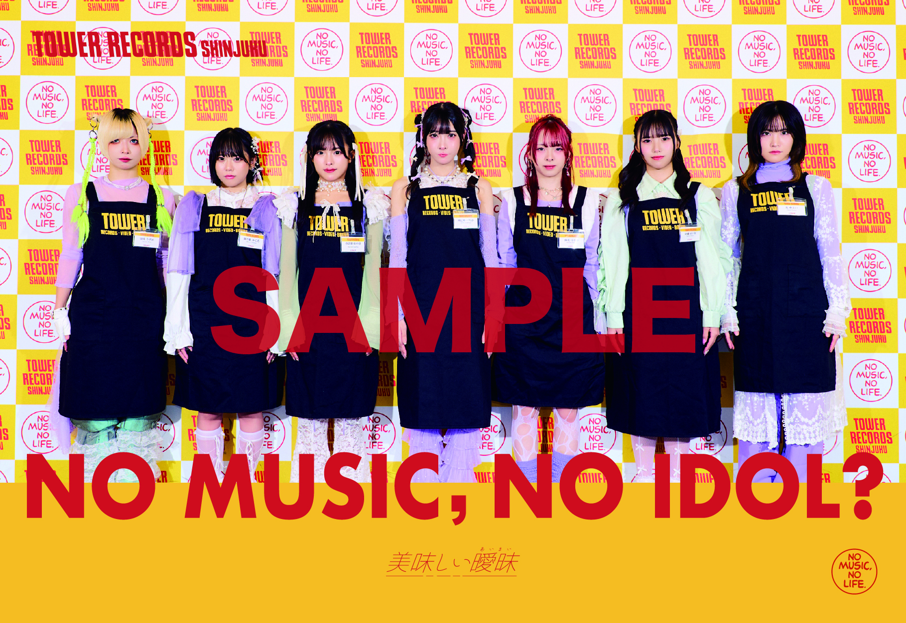 新宿店発、アイドル企画「NO MUSIC, NO IDOL?」ポスター VOL.316