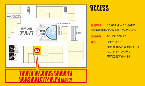 渋谷店ブランチ出店_池袋店地図
