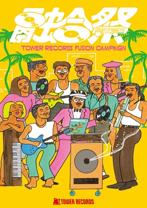 融合祭ポスター