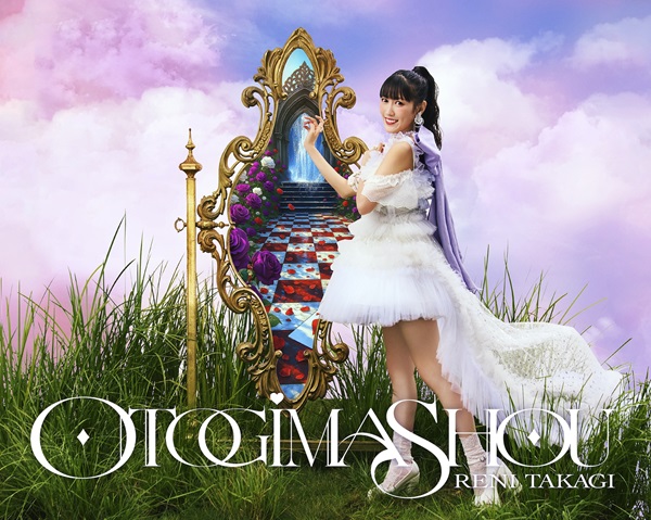 NMNI高城れに_初回限定盤ジャケ写