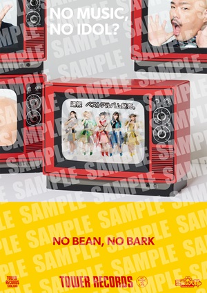 NMNI_豆柴の大群コラボポスター