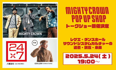 MIGHTY CROWN POP UP SHOPトークショー