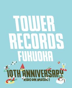 タワーレコード福岡パルコ店10周年バナー