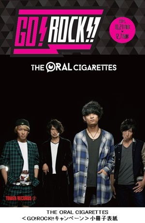 THE ORAL CIGARETTES